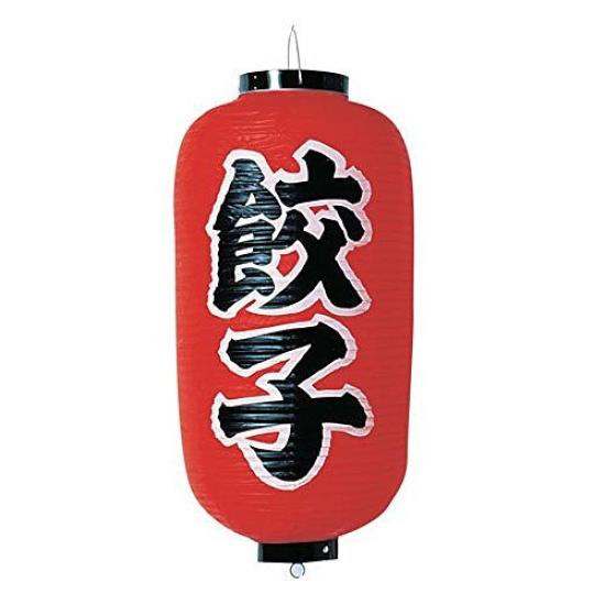 

Kadoki Printed Vinyl 9 Gyoza YTY03026 Lantern, No. Long, Style, B205, Vinyl, Japan,