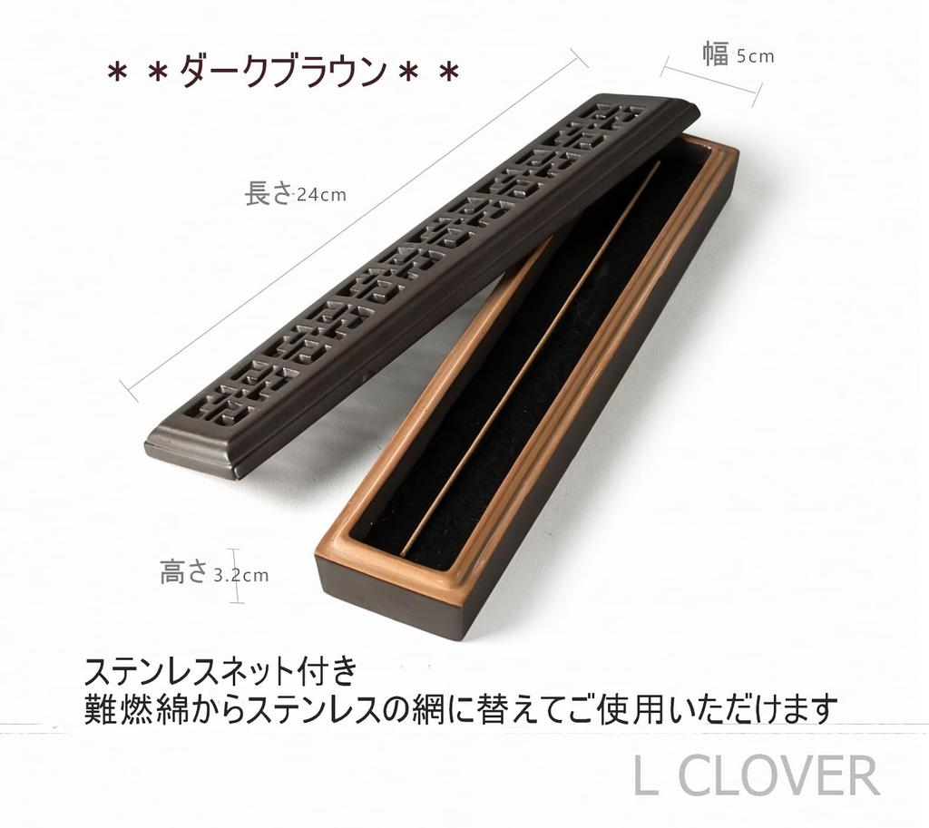 L CLOVER Incense Holder, Horizontal Storage with Lid, Stainless Steel Net, Buddhist Altar, Incense Burner, Incense Holder, Ceramic (Dark Brown)