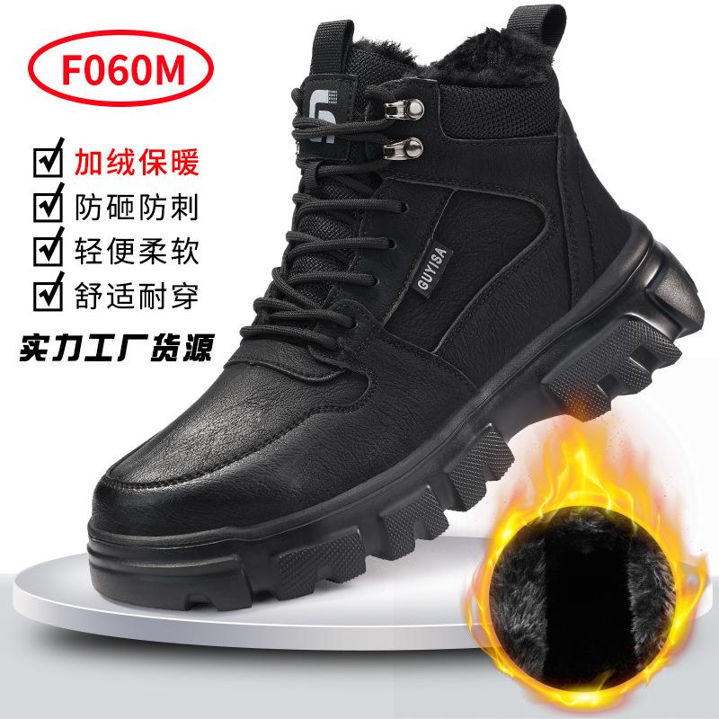 1116 new labor insurance shoes men's anti-piercing safety protective work shoes lightweight and comfortable steel head safety shoes