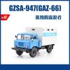 Diecast 1:43 Scale Van Transport Soviet GZSA-947 Postal Car Model JGRN087 Alloy Car Model Collectible Toy Gift Souvenir Display