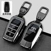 CNXU7 Suitable for Toyota RAV4 key case 2024 Fashion Plus urban edition men's folding car bag metal shell buckle