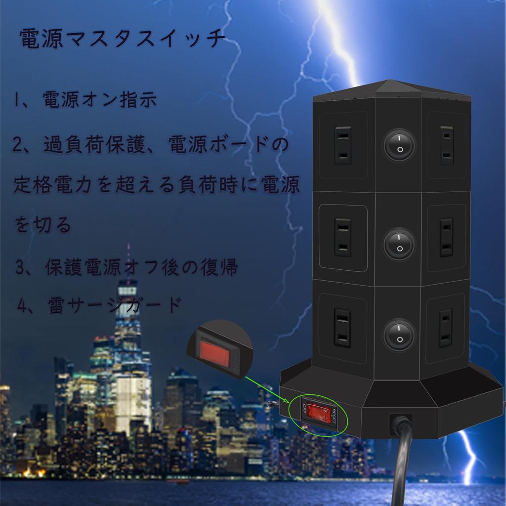 Powerjc Vertical Tower Power Strip for Offices and Meetings, USB Fast Charging, 3m, 1500W, with Switch, 12 Outlets, 3 Layers