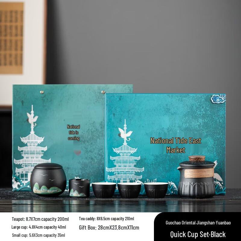 

Hongyu National Trend Jiangshan Ceramic Tea Set Gift Box