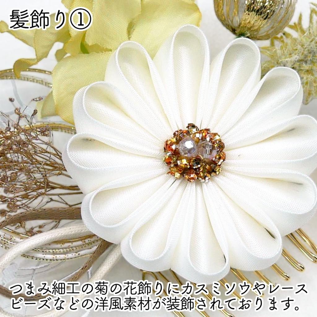 Hair Ornament and Flower Kanzashi Hair Accessories for Furisode and Ceremonies Two-Piece Set, Tsumami-zaiku (kk-008), White, Purple, Blue,