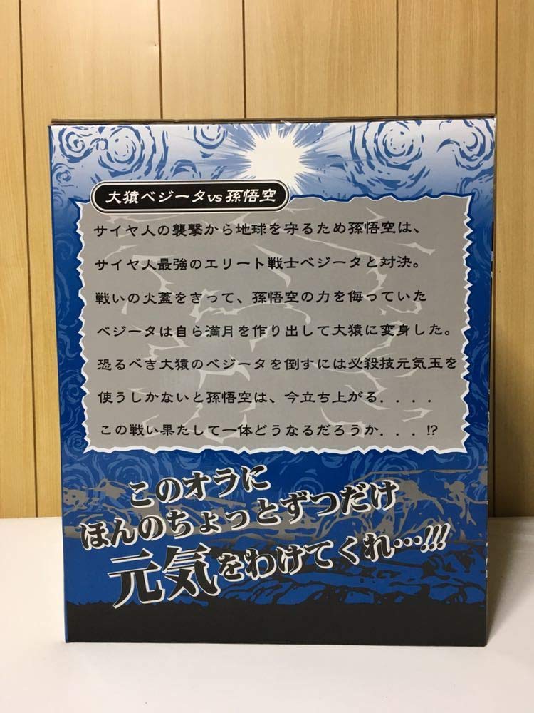 Banpresto Ichiban Kuji Dragon Ball Kai Showdown Edition A Prize Great Ape Vegeta vs Son Goku Figure