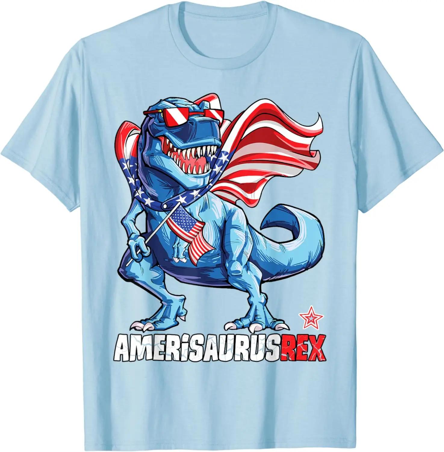 

Футболка с изображением динозавра 4 июля для мальчиков и девочек, мужчин и америзавров T Rex, смешная XXXXXL небесно-голубой