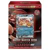 [Set of 2] Hatomaster Deck [Terastar Lizard EX] [Paoshian EX] [Unopened] [Ships the Day Before Release]