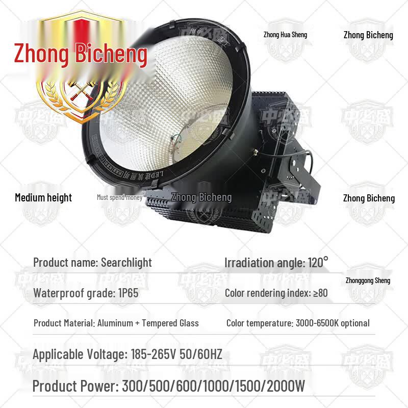 Zhongbisheng 1500W Rechargeable Searchlight