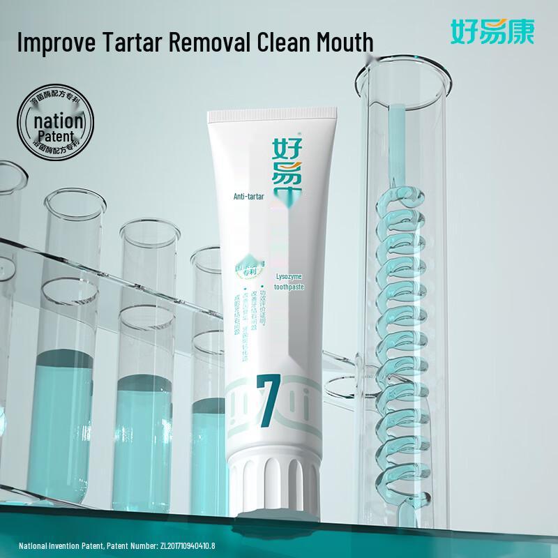 Hao Yi Kang Anti-Calculus Lysozyme Toothpaste