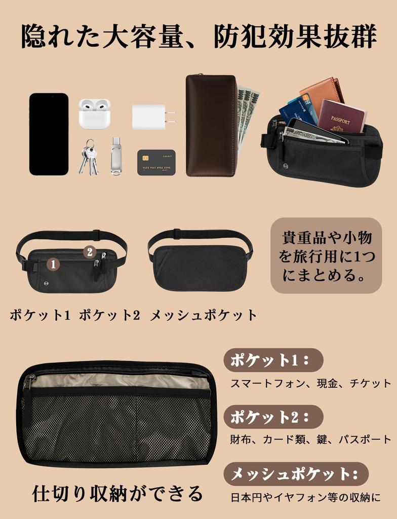 Mellbree Security Waist RFID Skimming Secret Travel Pouch for Convenient Travel Item Pouch, Pouch, Prevention, Anti-Pickpocket, Pouch, Slim,