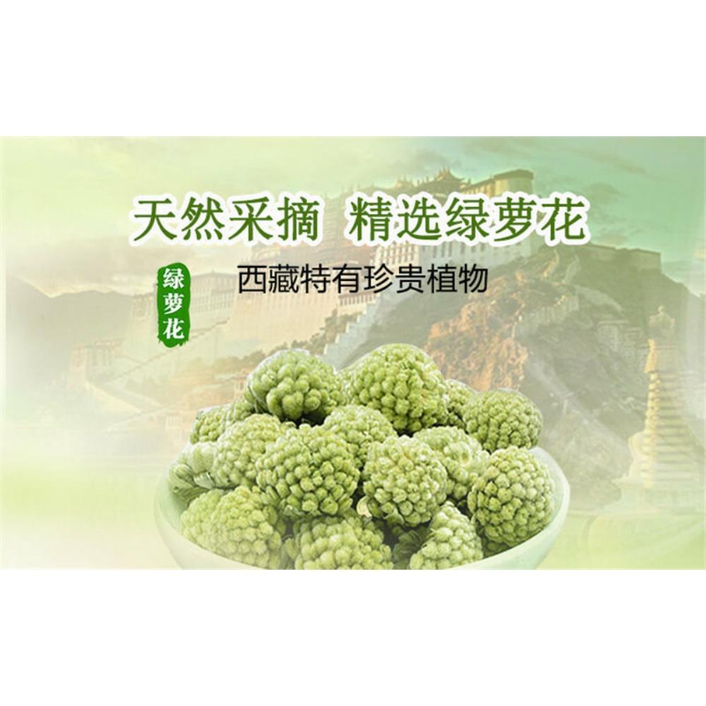 50g Organic Tibetan Green Radish Flower Herbal Scented Tea