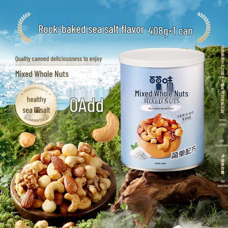 Baicaowei Daily Mixed Nuts