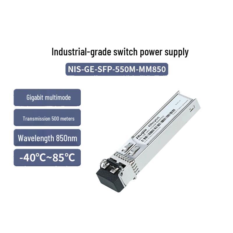 Ruijie Industrial Gigabit SFP Optical Module