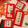 Creative Calligraphy Red Packet for Baby's 100 Days, Birthday or Full Moon Celebration Gift