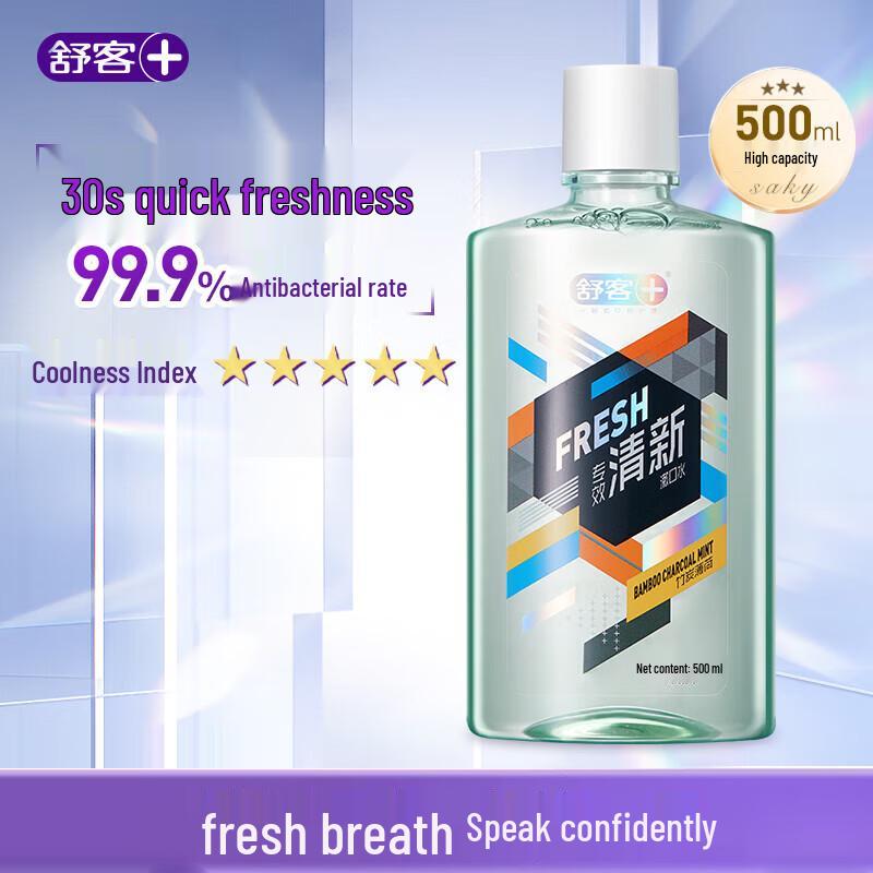 Saky Bamboo Charcoal Mint Mouthwash