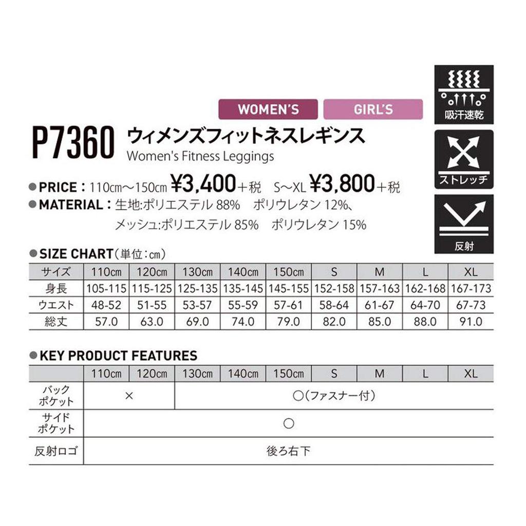 Wundou Fitness Leggings P7360 Schwarz XL Damen