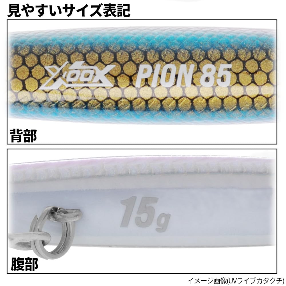 TAKAMIYA XOOX Paion 85 Green Sardine