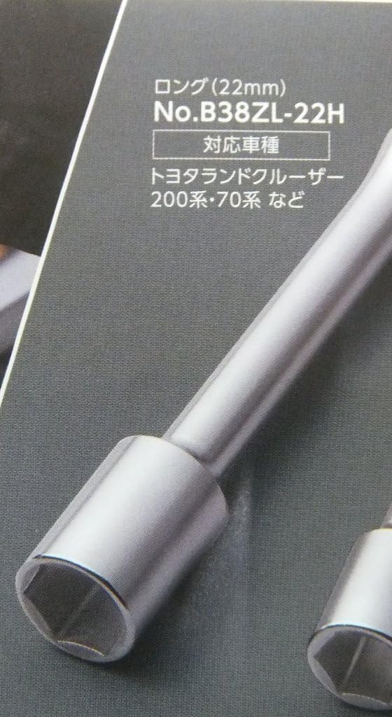 Kyoto Tool Wheel Nut Socket (KTC) B38ZL-22H