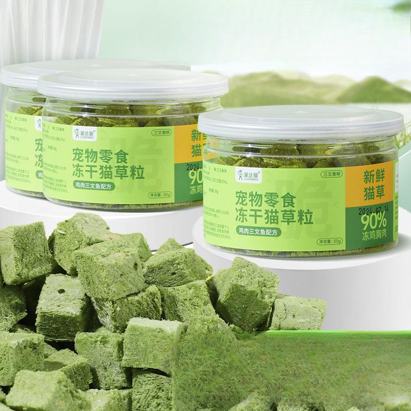 Cat Grass Granules Freeze-dried Cat Grass SticksGentle Hairball-removing Cat SnacksCat Grass Freeze-dried