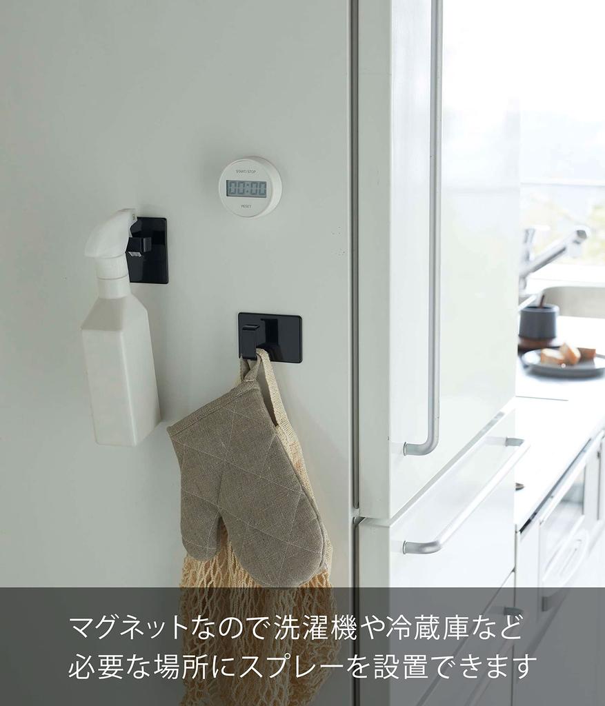 Yamazaki Magnetic Spray Hook Tower, Set of 2, Black, Approx. W5 X D3.5 X H7cm, for Tower Sprays, 5073