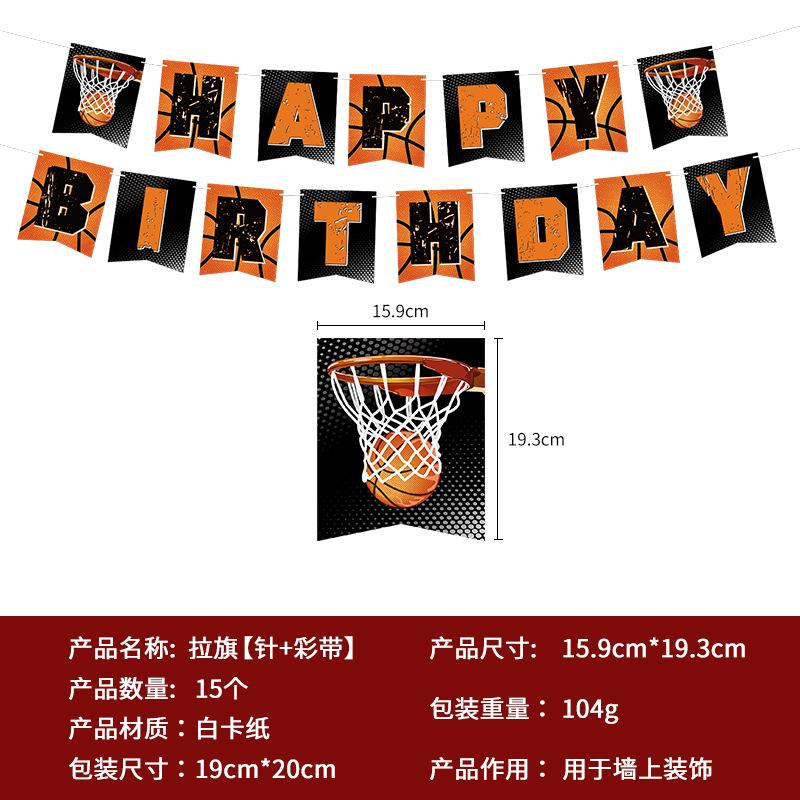 Spot Basketball Theme Party Paper Plate Set Disposable Paper Cup Paper Towel Flag Pe Tablecloth Decoration Supplies