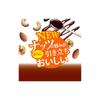 Nissin Cisco Gorogura 60% Less Sugar Chocolate Nut 300g