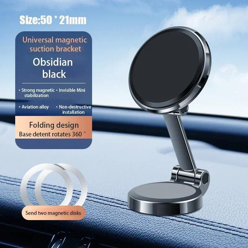 360° Rotation Folding Car Magnetic Phone Holder Auto Dashboard GPS Navigation Support Bracket Car Alloy Phone Mount Stand