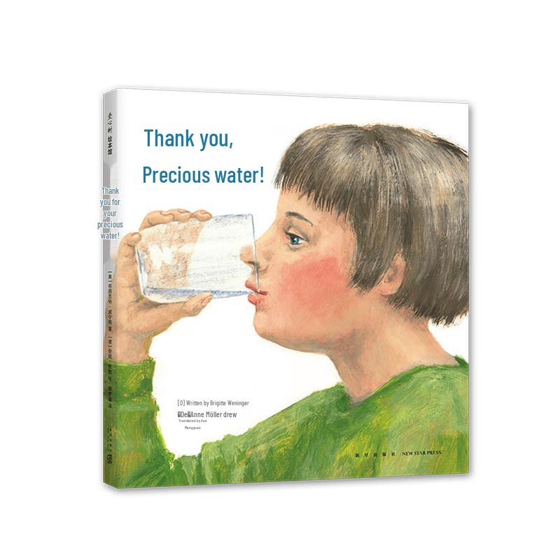 Thank You, Precious Water! Picture Book