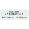 Skater Heat-resistant Glass Storage Container Moomin Kitchen 650ml M with Lid Valve 4-Point Lock GBST7-A