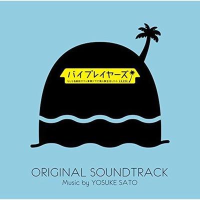 [CD] TV Drama The Supporting Actors 2 Original Soundtrack NEW from Japan