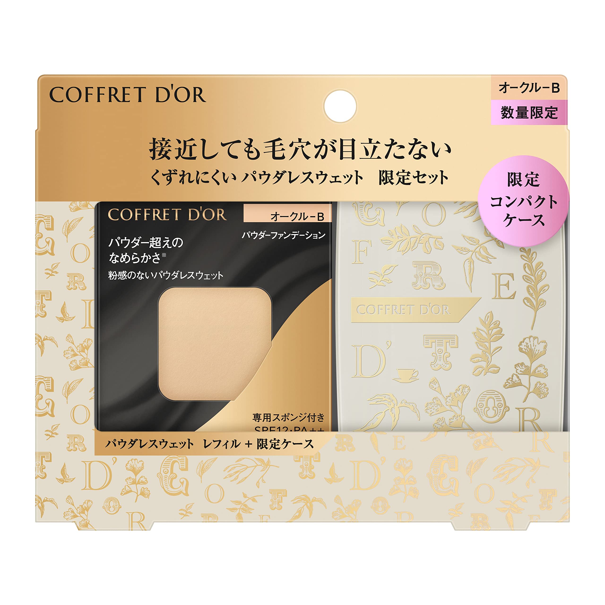

Coffret Powderless Sweat Limited Set B d Or Ocher-B