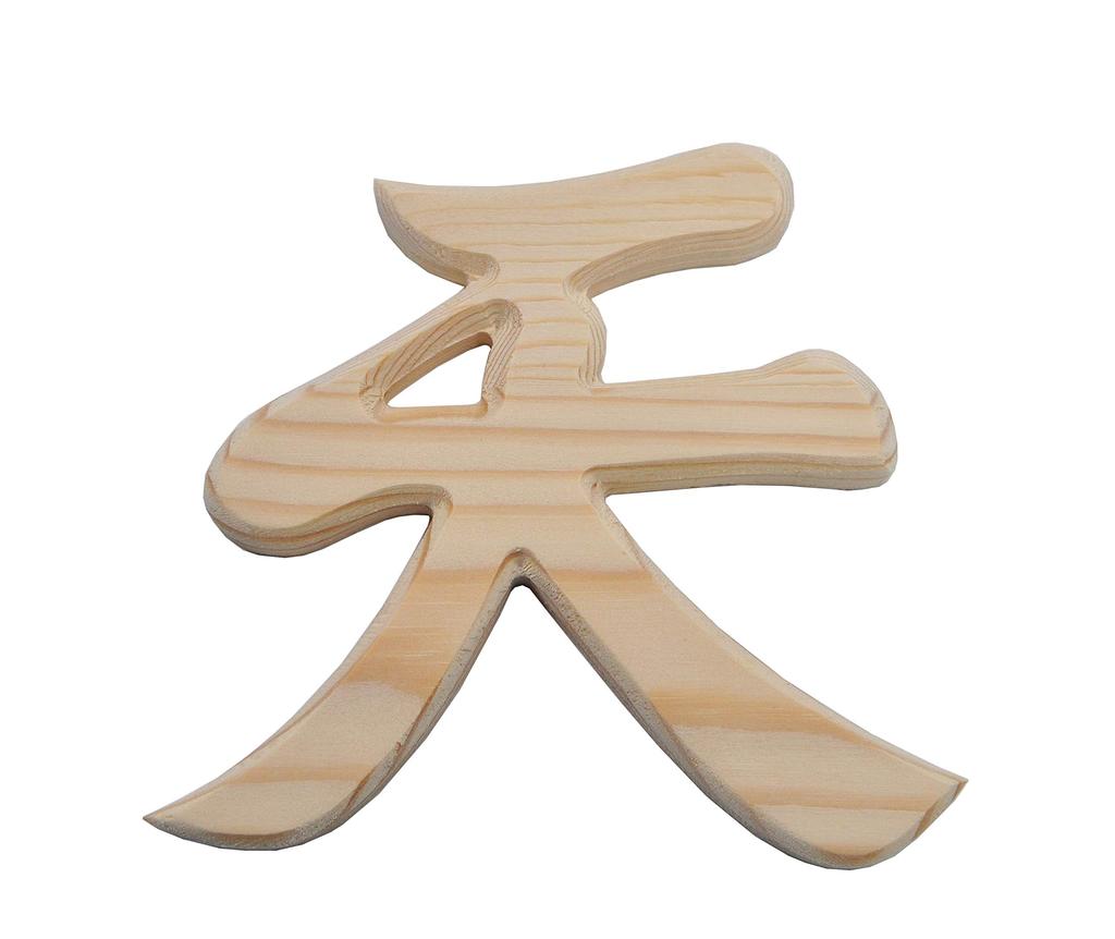Shinto Shrine Engraved Shrine Tape Included Shizuka-JP Altar, "Ten" Character, 13x12x1cm, Accessory, Double-Sided