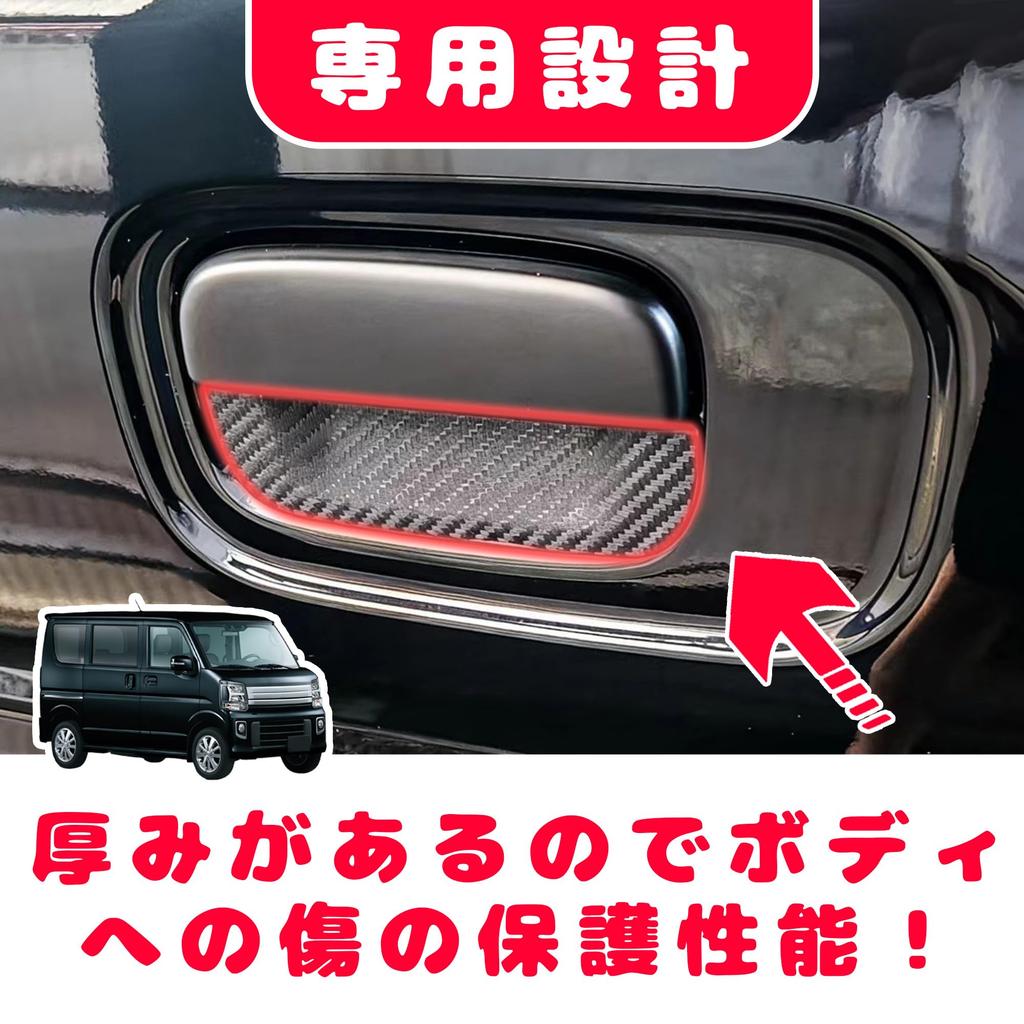 KICARYAJP Door Handle Under Cover for Every Wagon Scrum NV100 Clipper Town Box Protects Door Exterior Door Handle Scratch Door Handle Exterior Easy