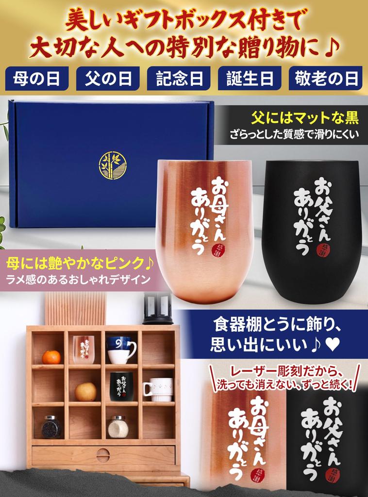 GOKEI Vacuum Insulated Tumbler with Lid, 304 Stainless Steel, Perfect for Birthdays, Mother's Day, Respect for the Aged Day, Anniversaries, and other