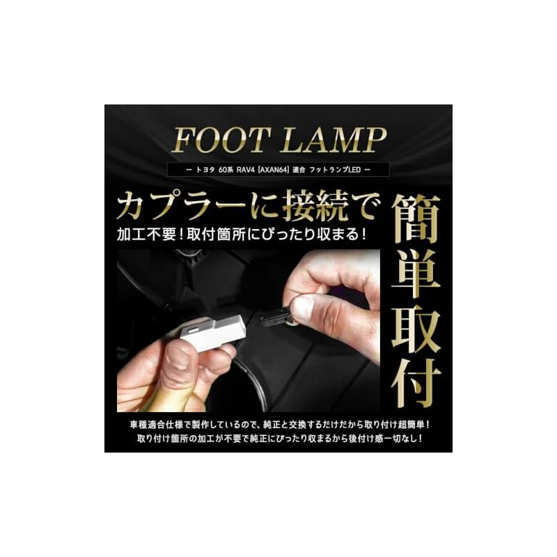YOURS (Yours) New 60 Series RAV4 AXAN64 Compatible LED Foot Lamp 2pcs [White] 60 RAV4 Foot Lamp Downlight Footwell Custom Parts Accessories Dress Up