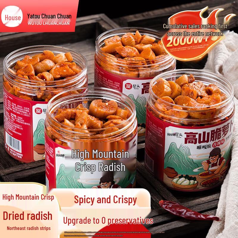 Wutou Classic Preserved Vegetable Collection