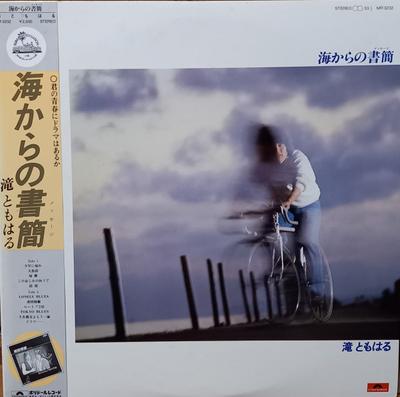 LP Record TAKI TOMOHARU  Umi Kara No Shokan MR3232 POLYDOR 1980 Japan Japanese PopRock Used