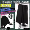 Life Palette Hakama Gaucho Loose Fit Aladdin Pants for Asian Dance and Yoga Pants, Wide-Leg Pants, Men's (2XL)