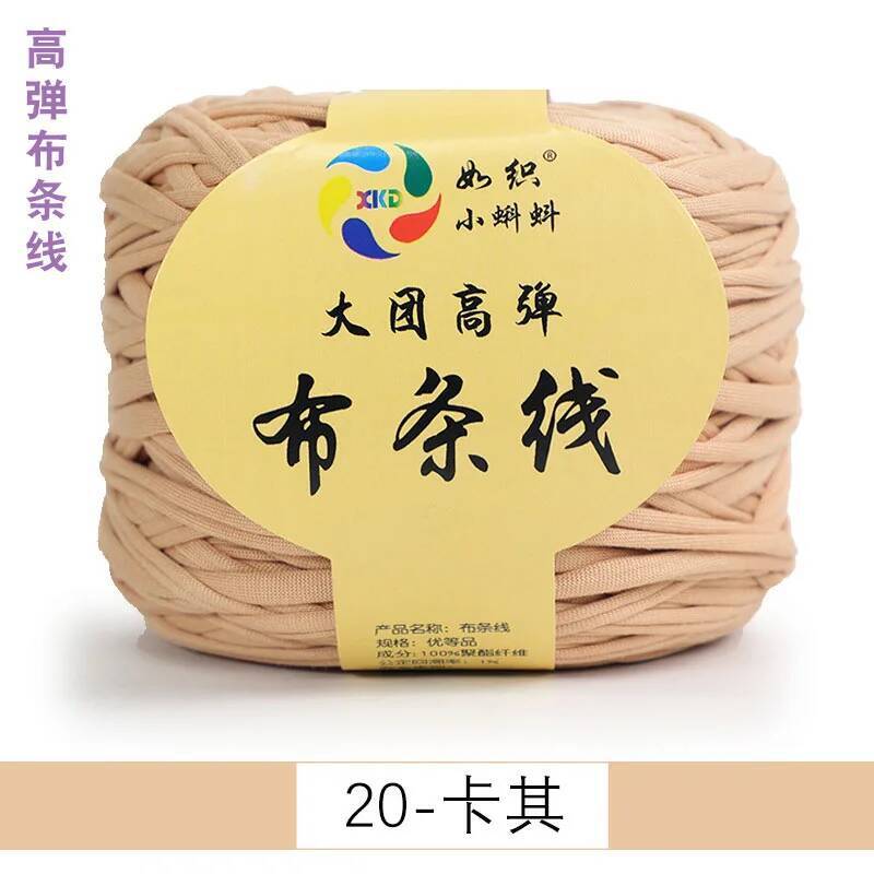 Large Ball Of High Elastic Cloth Strip Thread Thick Wool Wool Handmade DIY Knitting Material Package 290g