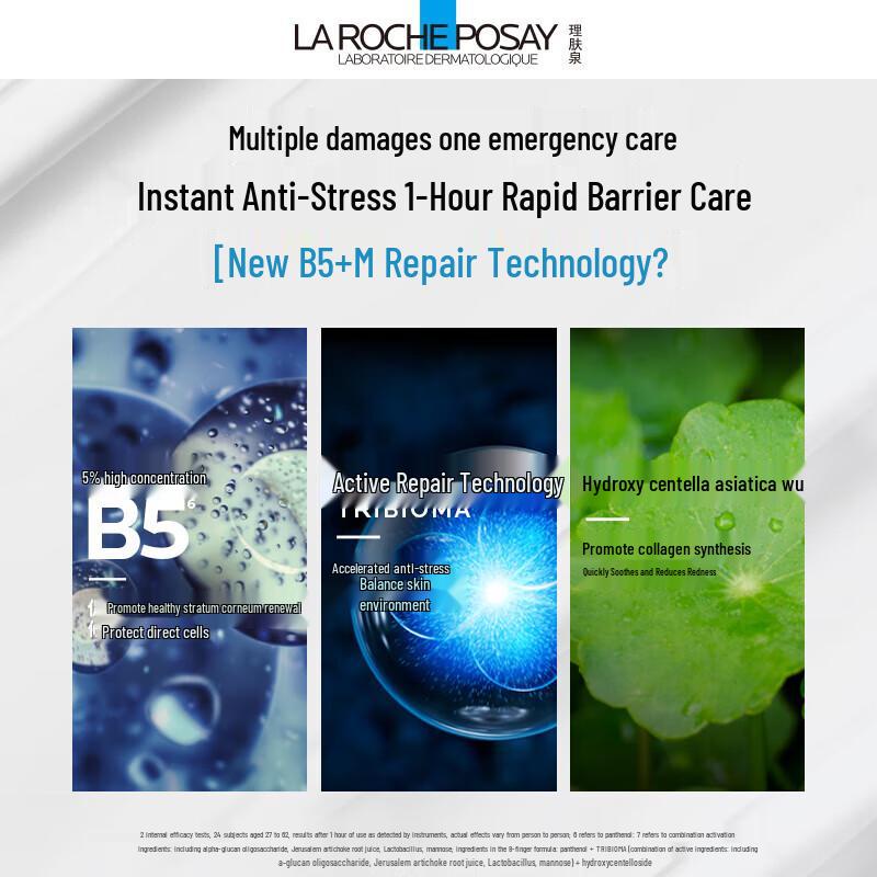 La Roche-Posay B5 Mask PRO