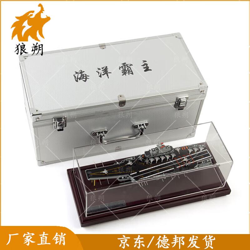 Langshuo Shandong Aircraft Carrier Alloy Model 1:1000