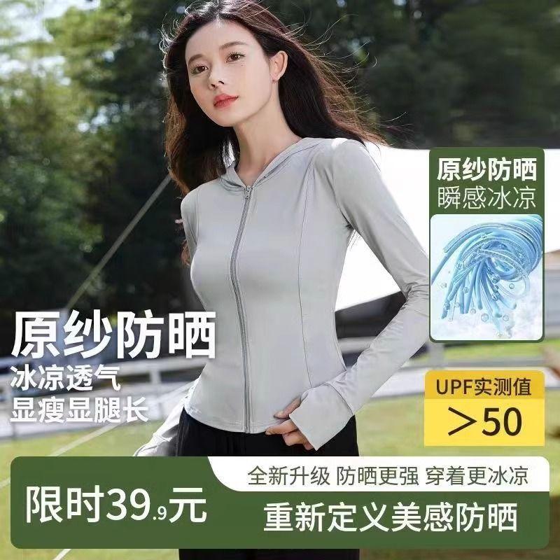 

Ice Silk Women s Summer Silm Outdoor Cardigan Sun Protection Clothing Grey S Suggested 37.50 kg-45.00 kg