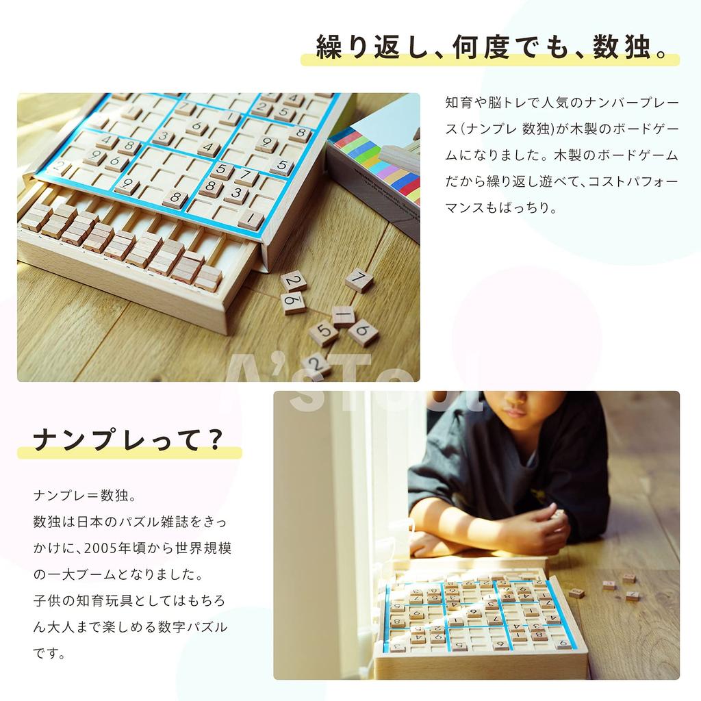 Sudoku Number Place Wooden Educational Brain Number Puzzle for Seniors and Children A'sTool Toy, Training,