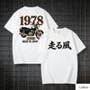 Vintage Japanisches Motorrad Hashiru Kaze 1978 Made in Japan Druck Baumwoll T-Shirt Unisex Damen Retro Streetwear Locker Lässiges Tee