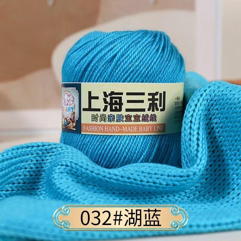 4 Strands Baby Thread,50g A Ball, Soft and Non-irritating, Hand-woven DIY Scarf,Hat,Slippers,Doll Sweater,Special Wholesale