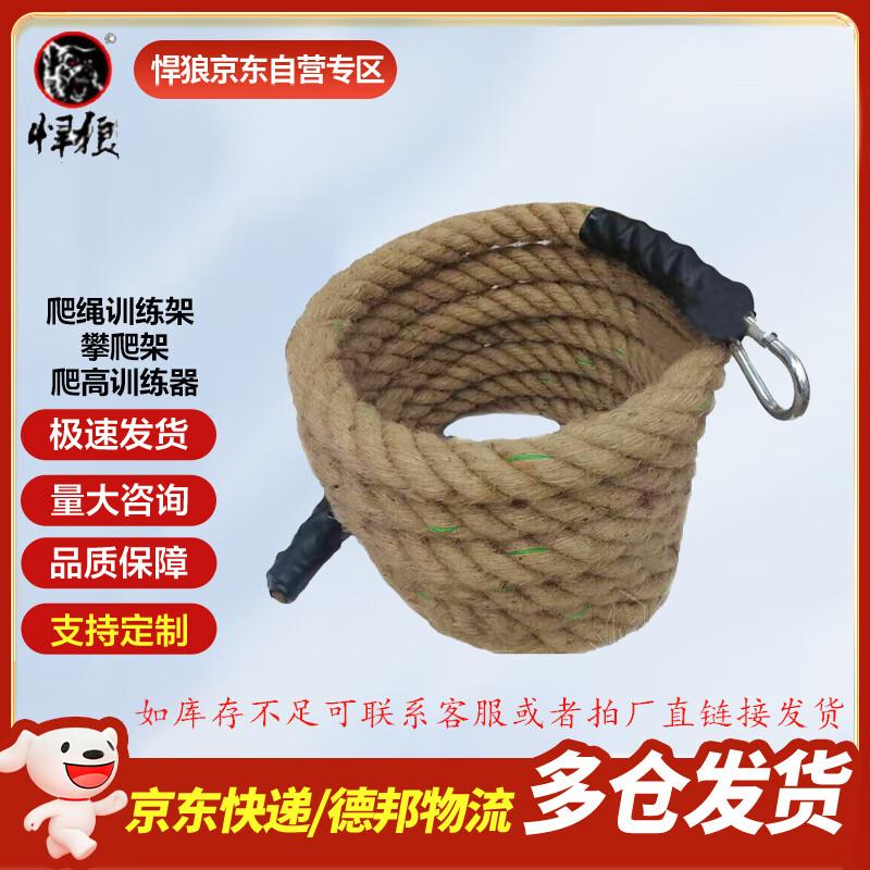 Hanlang Climbing Training System