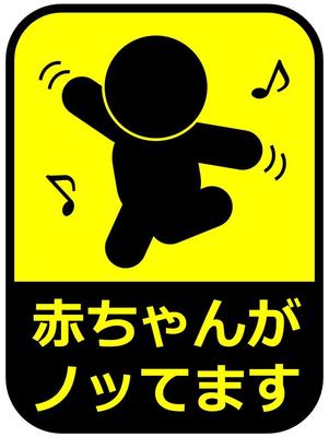 Baby On Board Baby Riding Magnet Sticker