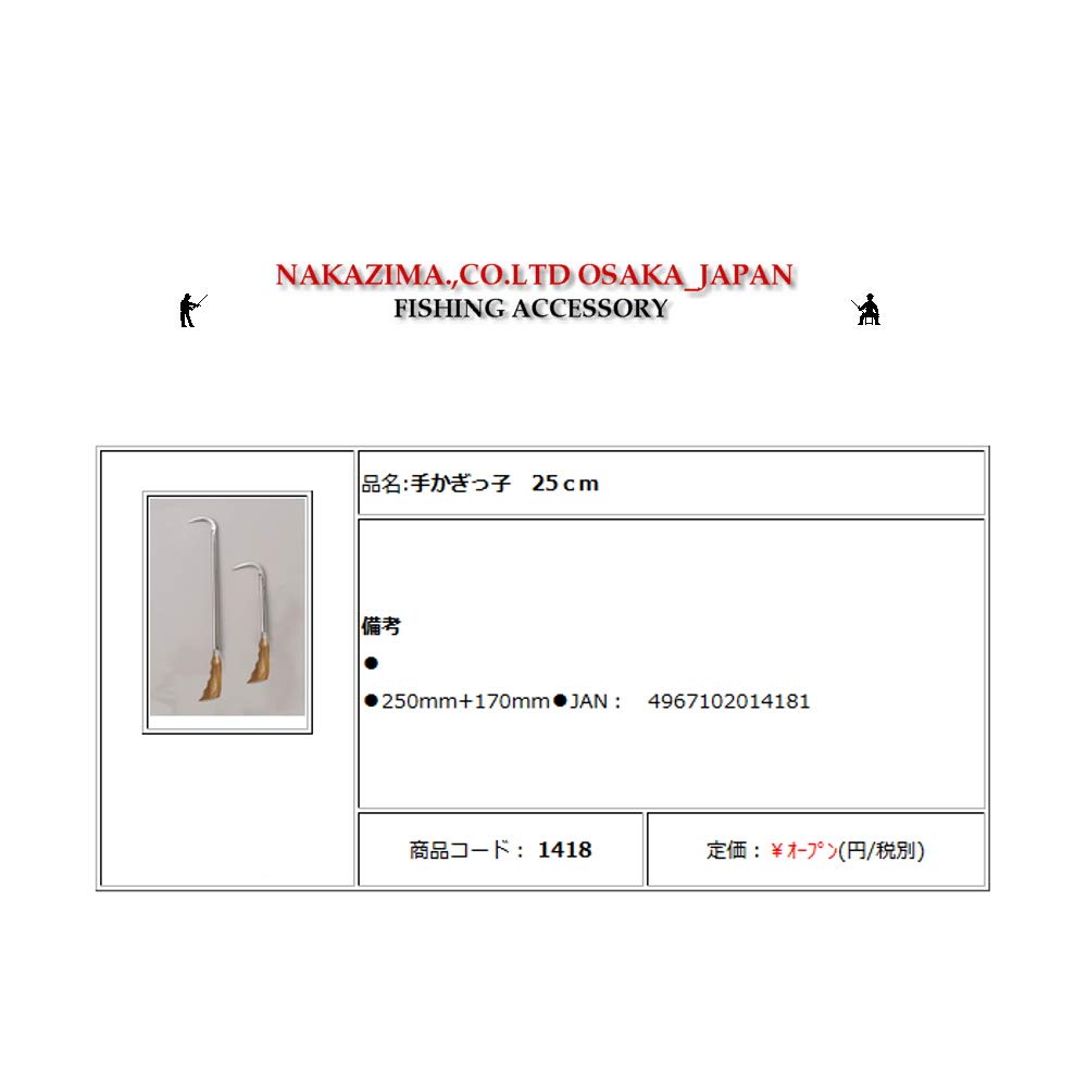Nakajima Gaff Handgehakt Angelrute Nr. 1418 25cm