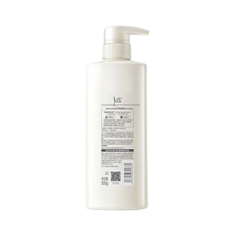 Shu Lei Moisturizing Silk Shampoo