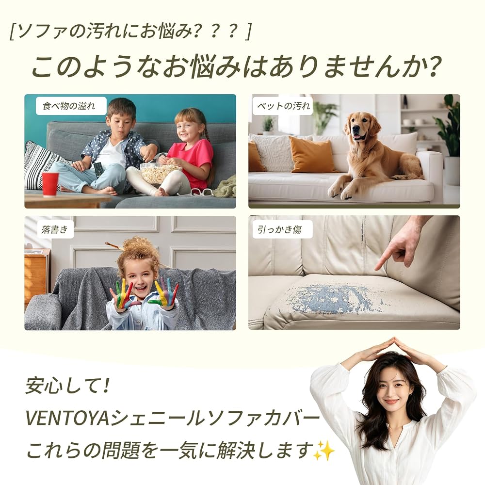 VENTOYA Sofa Cover [Slip-Resistant, Water-Repellent] Chenille Multi-Cover Sofa Cover, Suitable for